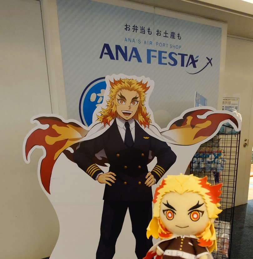 ANAx鬼滅の刃コラボパネルみてきました。 - 推し活