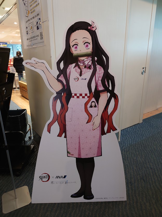 ANAx鬼滅の刃コラボパネルみてきました。 - 推し活