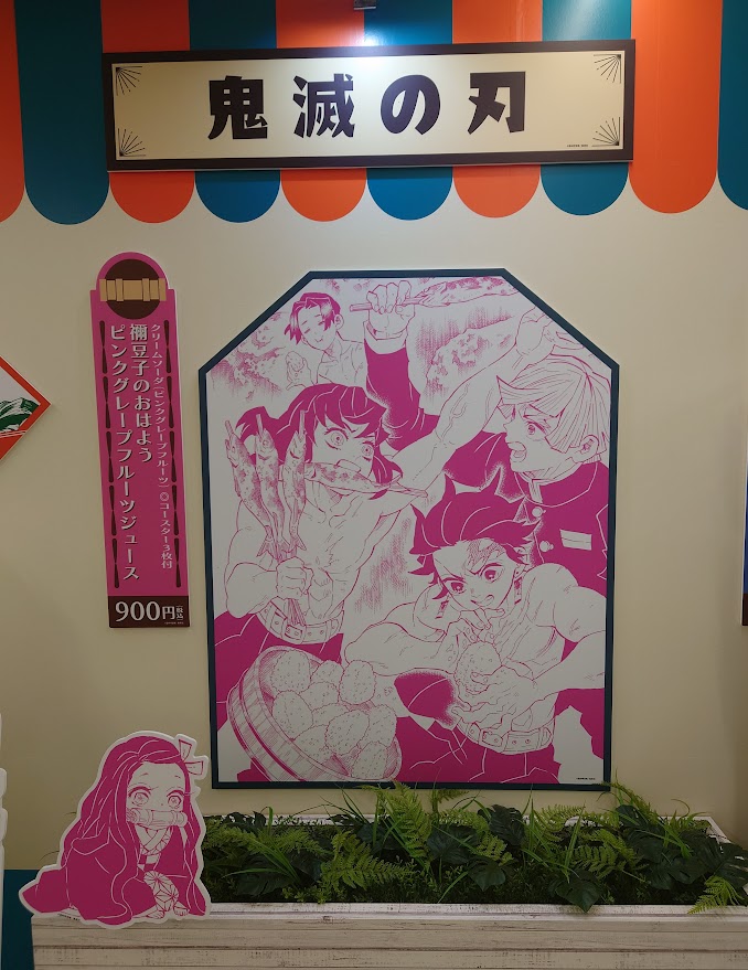 悲喜交々のジャンプ喫茶 - 推し活