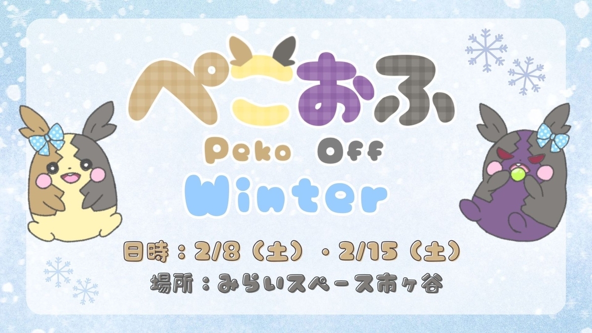 pekopeko_mor's blog