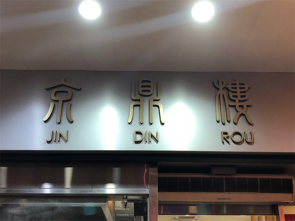 f:id:pelebong:20180930151937j:image f:id:pelebong:20180930151937j:image