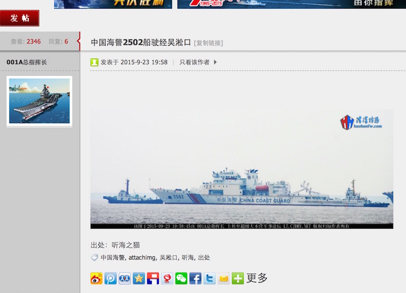 中国海警局】 4隻目の5000トン級は、東シナ海に配備か？ 「海警