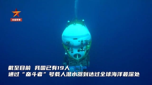 中国のフルデプス有人深海潜水艇「奮闘者」号、マリアナ海溝で今年の