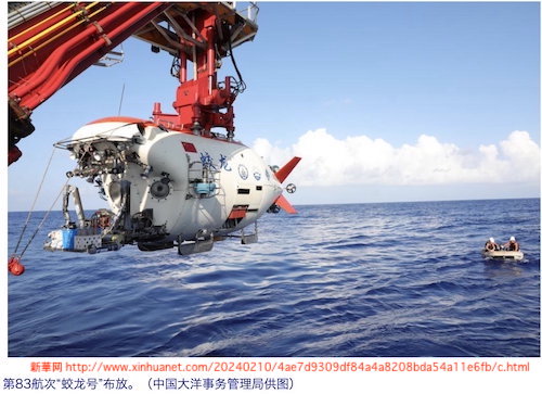 中国、7000m級有人深海潜水艇「蛟竜」号 南大西洋中央海嶺の熱水噴出域
