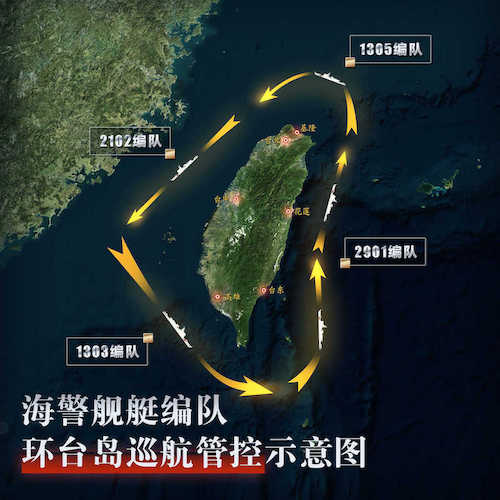 中国海警局】 台湾の周辺の海域をパトロール 「海警2901」など