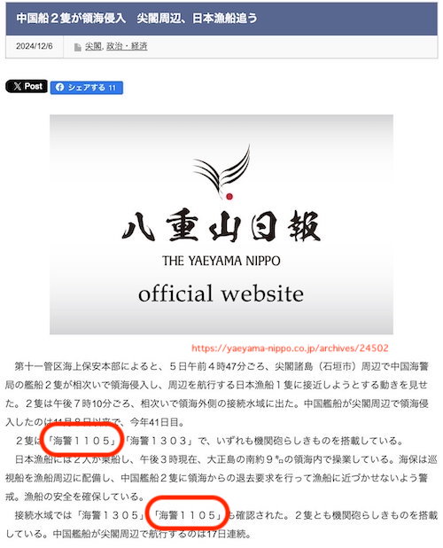 海上保安庁　発明考案章 海上保安庁 発明考案章