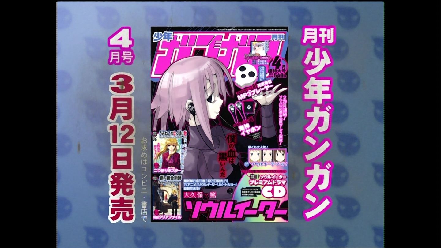 個別 Anime ソウルイーター クロナ の写真 画像 Pema S Fotolife