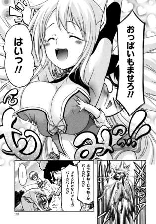 個別 Manga そらのおとしもの そらのおとしもの原作 アストレア おっぱい 腋 そらおと腋 の写真 画像 Pema S Fotolife