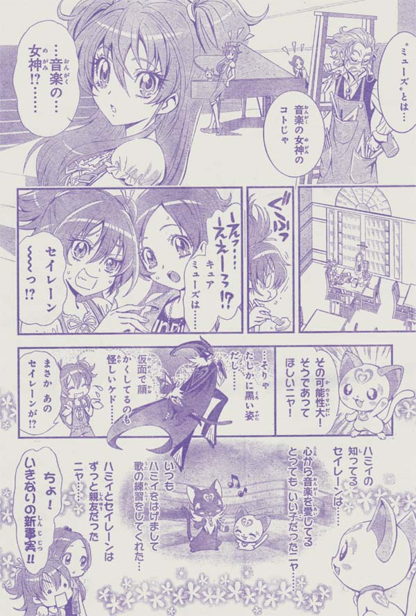 個別 Manga スイートプリキュア 北条響 南野奏 ハミィ の写真 画像 Pema S Fotolife