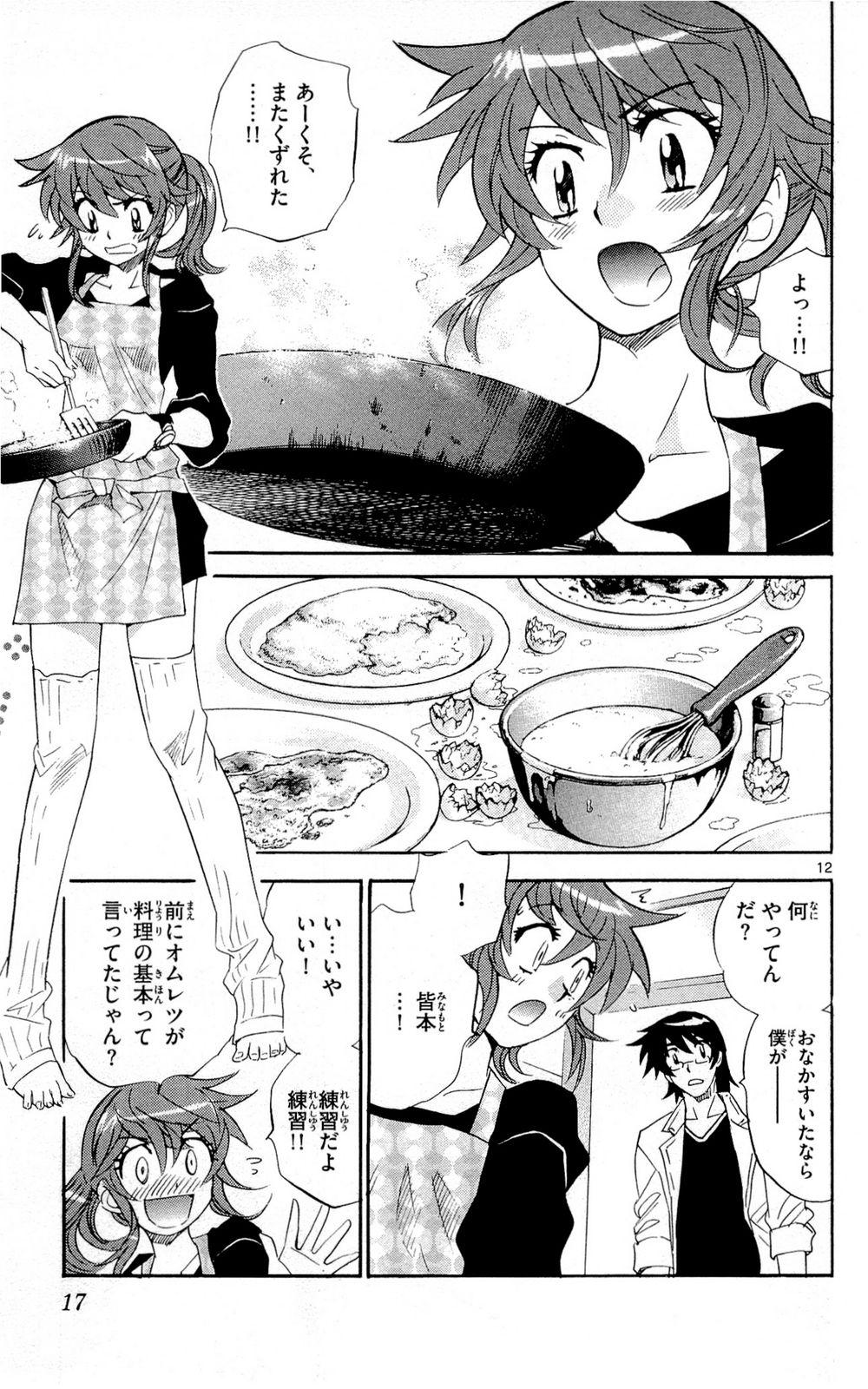 個別 Manga 絶対可憐チルドレン 明石薫 の写真 画像 Pema S Fotolife