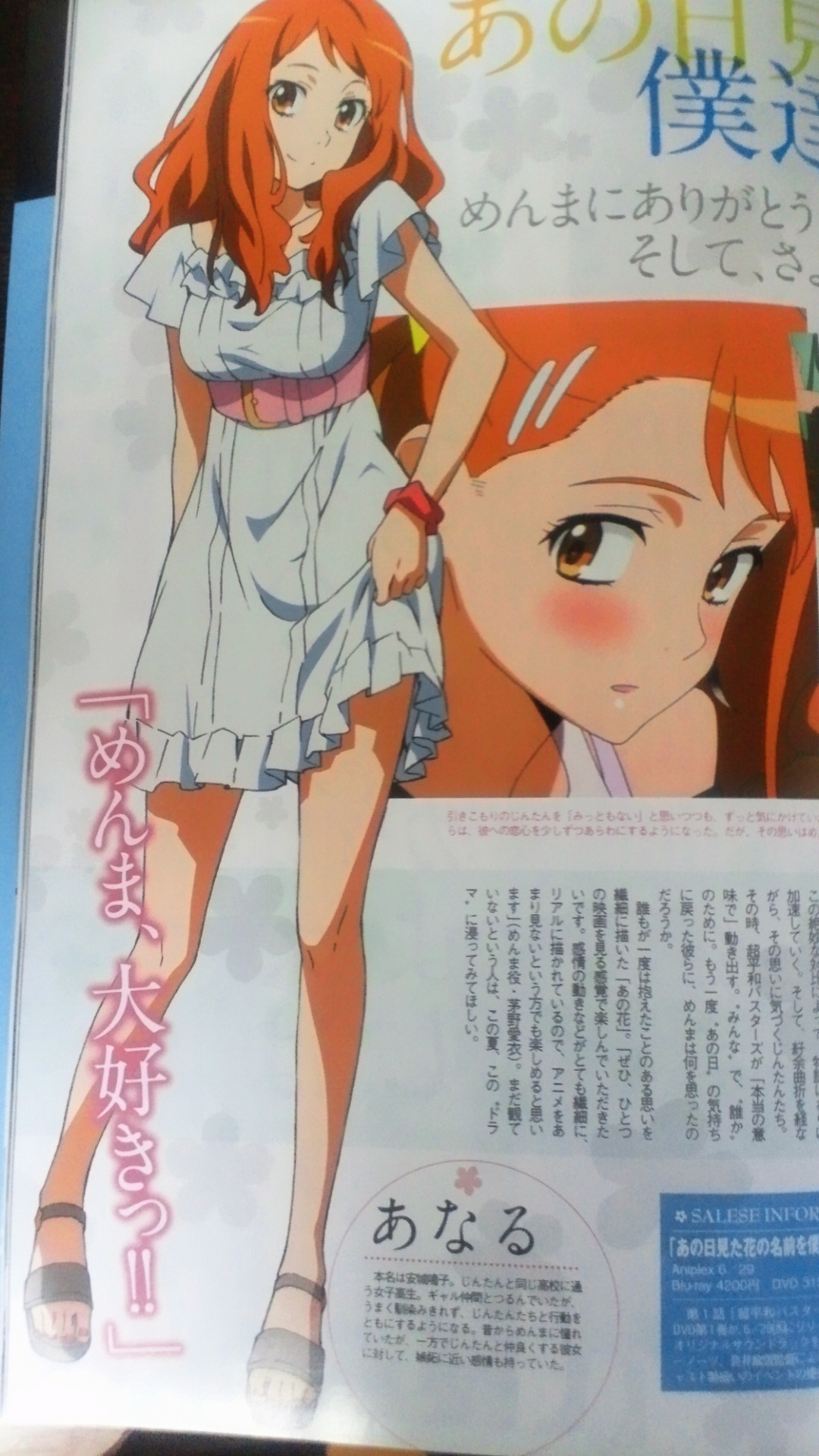 個別 Anime あの花 安城鳴子 の写真 画像 Pema S Fotolife 個別 Anime あの花 安城鳴子 の写真 画像 Pema S Fotolife