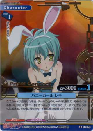 個別 Anime 緋弾のアリア レキ 緋弾 ぺたん座り の写真 画像 Pema S Fotolife