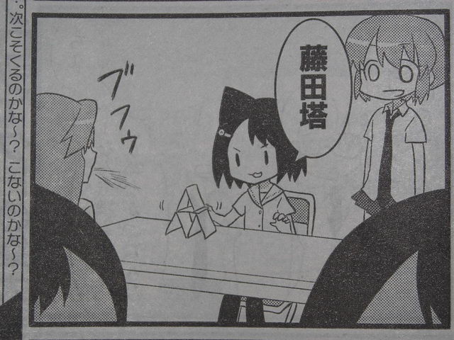 個別 Manga 咲 Saki 池田華菜 の写真 画像 Pema S Fotolife