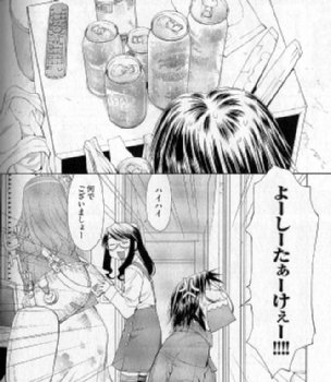 個別 Manga げんしけん 吉武莉華 の写真 画像 Pema S Fotolife