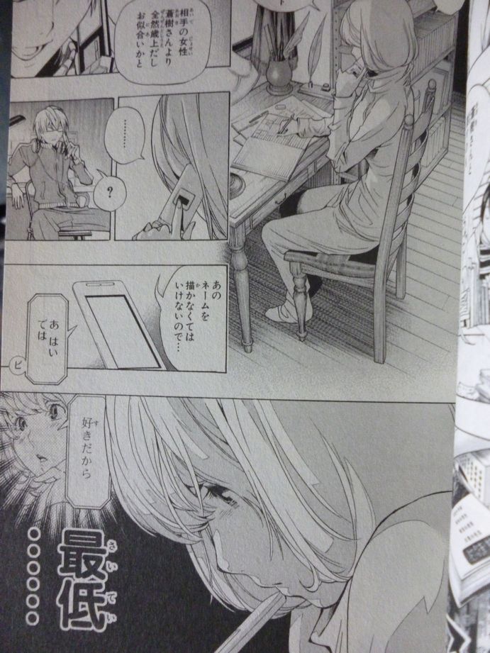 個別 Manga バクマン 蒼樹紅 の写真 画像 Pema S Fotolife 個別 Manga バクマン 蒼樹紅 の写真 画像 Pema S Fotolife
