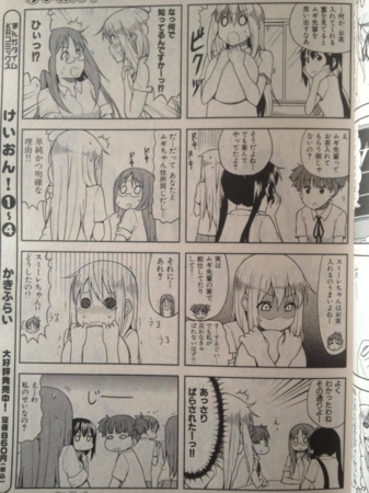 個別 Manga けいおん 斎藤菫 鈴木純 の写真 画像 Pema S Fotolife