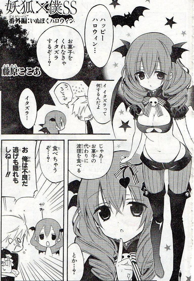 個別 Manga 妖狐 僕ss 髏々宮カルタ の写真 画像 Pema S Fotolife
