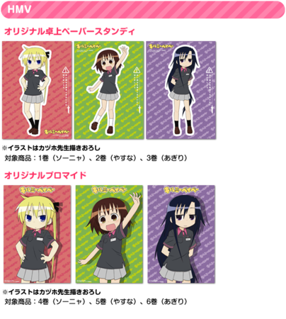 個別 Anime キルミーベイベー Hmv の写真 画像 Pema S Fotolife