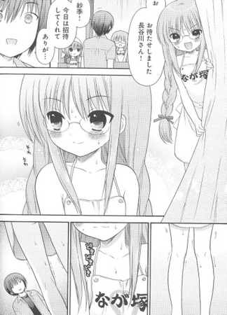 個別 Manga ロウきゅーぶ 永塚紗季 の写真 画像 Pema S Fotolife 個別 Manga ロウきゅーぶ 永塚紗季 の写真 画像 Pema S Fotolife