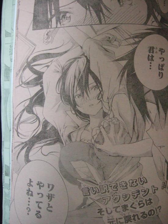 個別 Manga パジャマな彼女 白井雪姫 の写真 画像 Pema S Fotolife