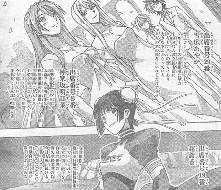 個別「[manga][ネギま！][ネギま！他]」の写真、画像 pema's fotolife