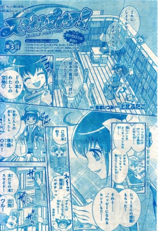 個別 Manga スマイルプリキュア 星空みゆき 上北ふたご の写真 画像 Pema S Fotolife 個別 Manga スマイルプリキュア 星空みゆき 上北ふたご の写真 画像 Pema S Fotolife