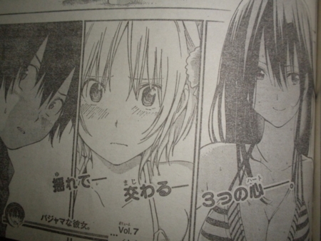 個別 Manga パジャマな彼女 白井雪姫 音巻まくら の写真 画像 Pema S Fotolife