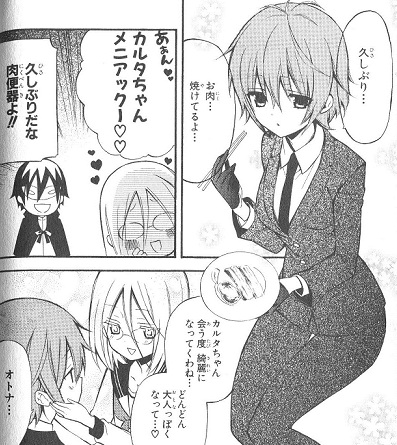 個別 Manga 妖狐 僕ss 髏々宮カルタ 雪小路野ばら 藤原ここあ の写真 画像 Pema S Fotolife