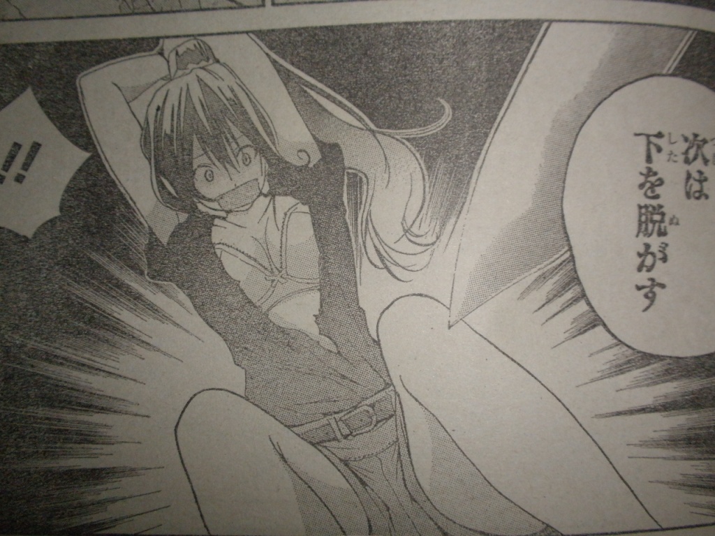 個別 Manga パジャマな彼女 白井雪姫 下着 の写真 画像 Pema S Fotolife