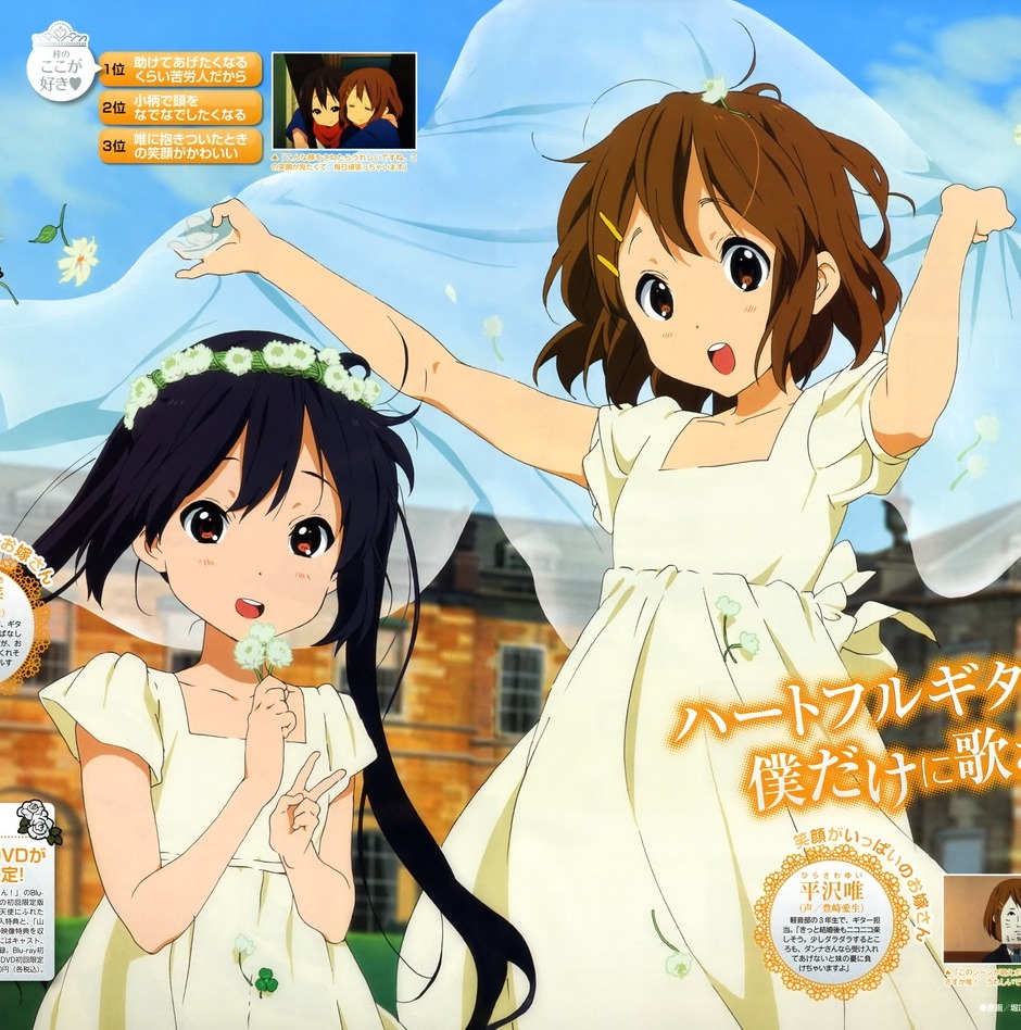 個別 Anime けいおん 平沢唯 中野梓 ゆいあず 白ワンピ の写真 画像 Pema S Fotolife