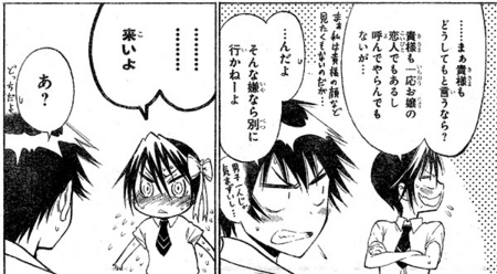 個別 Manga ニセコイ ニセコイ原作 鶫誠士郎 赤面 来いよ の写真 画像 Pema S Fotolife 個別 Manga ニセコイ ニセコイ原作 鶫誠士郎 赤面 来いよ の写真 画像 Pema S Fotolife