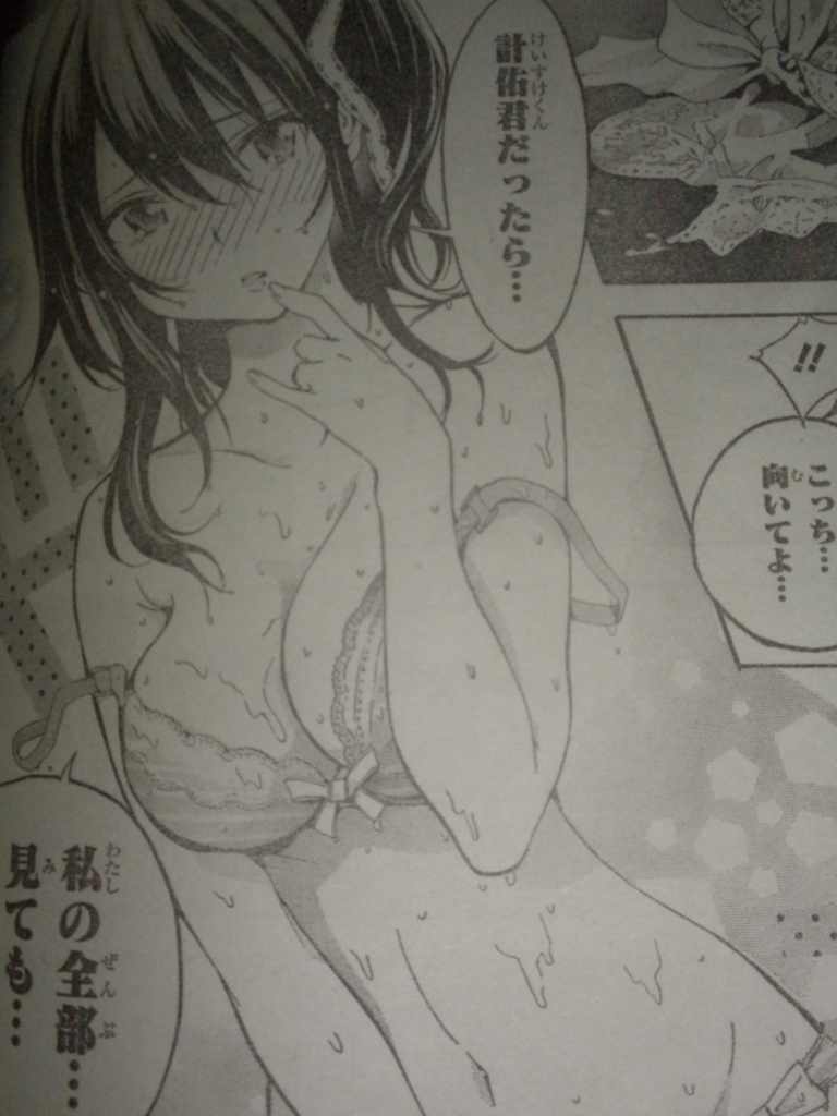 個別 Manga パジャマな彼女 白井雪姫 下着 の写真 画像 Pema S Fotolife