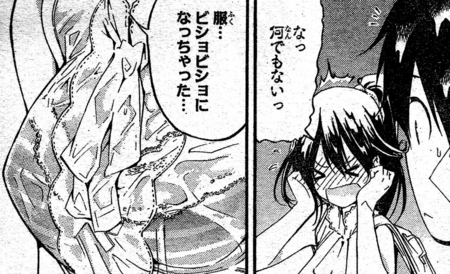 個別 Manga パジャマな彼女 白井雪姫 濡れ 透け の写真 画像 Pema S Fotolife