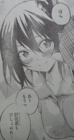 個別 Manga パジャマな彼女 白井雪姫 赤面 の写真 画像 Pema S Fotolife