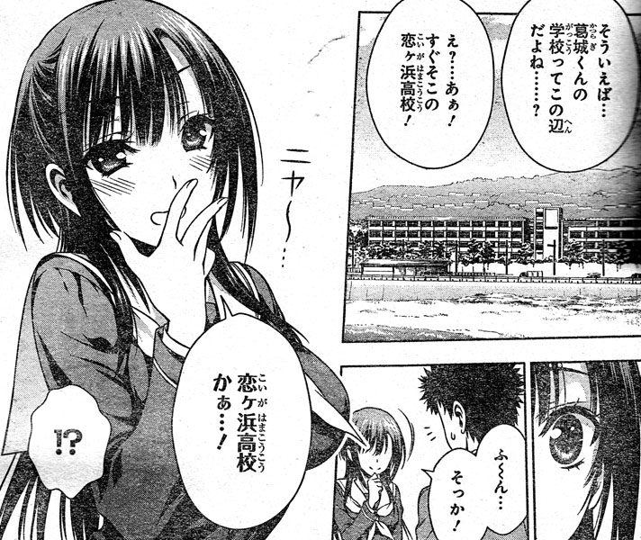 個別「[manga][恋染紅葉][春日小鳥]」の写真、画像 pema’s fotolife