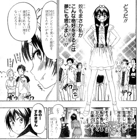 個別 Manga ニセコイ ニセコイ原作 鶫誠士郎 の写真 画像 Pema S Fotolife 個別 Manga ニセコイ ニセコイ原作 鶫誠士郎 の写真 画像 Pema S Fotolife