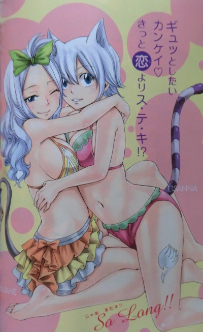 個別 Fairy Tail Fairy Tail原作 真島ヒロ ミラジェーン リサーナ へそ 胸合わせ の写真 画像 Pema S Fotolife