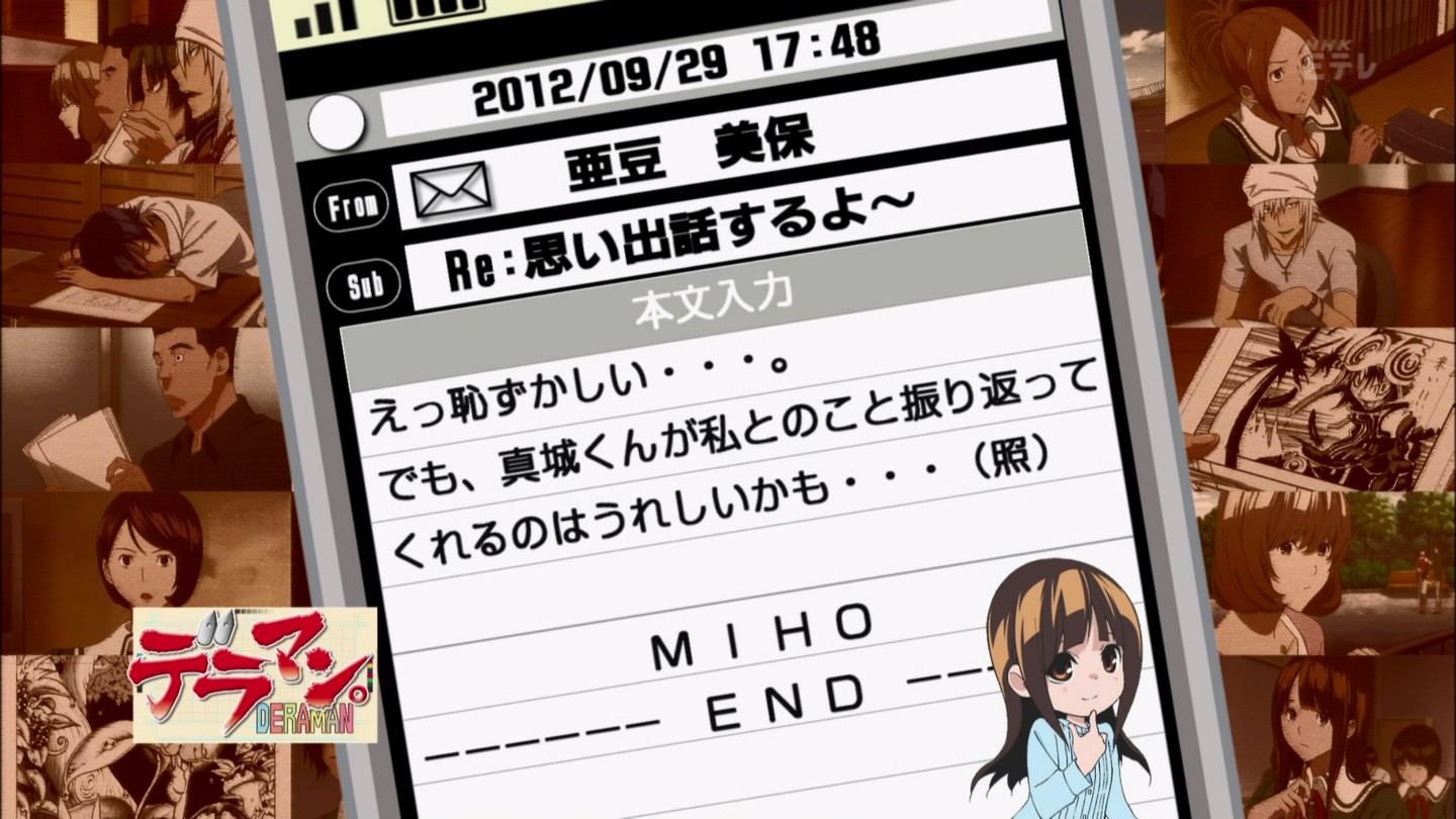 個別 Anime バクマン 亜豆美保 の写真 画像 Pema S Fotolife