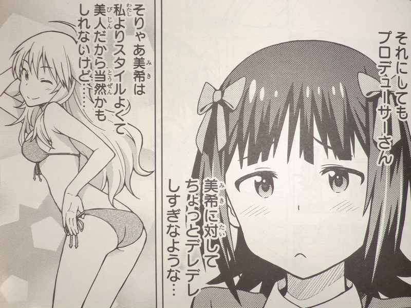 個別 Manga アイドルマスター まな 天海春香 星井美希 水着 の写真 画像 Pema S Fotolife 個別 Manga アイドルマスター まな 天海春香 星井美希 水着 の写真 画像 Pema S Fotolife