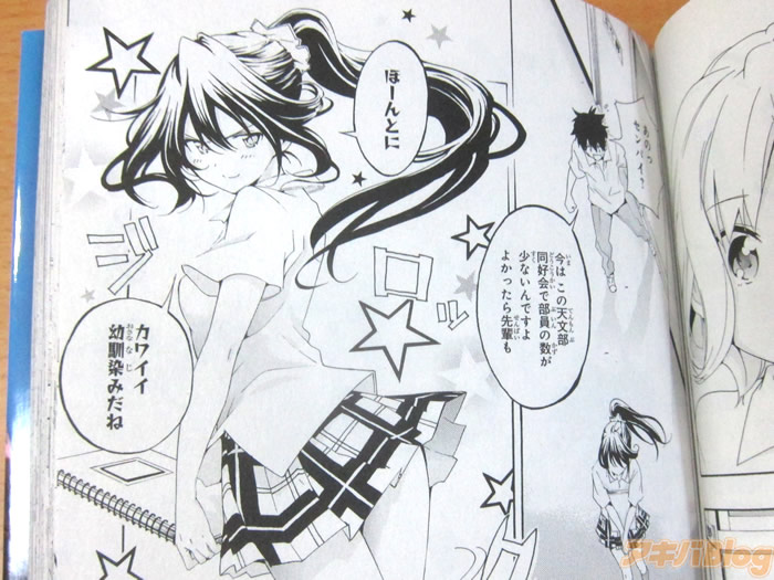 個別 Manga パジャマな彼女 白井雪姫 の写真 画像 Pema S Fotolife