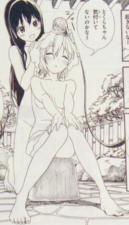 個別 Manga ゆめくり お風呂 博 の写真 画像 Pema S Fotolife 個別 Manga ゆめくり お風呂 博 の写真 画像 Pema S Fotolife
