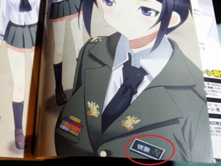 個別 Anime ガールズ パンツァー ガルパン小説 蝶野亜美 の写真 画像 Pema S Fotolife