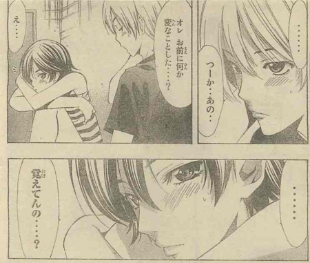 個別 Manga 君のいる町 御島明日香 瀬尾公治 の写真 画像 Pema S Fotolife
