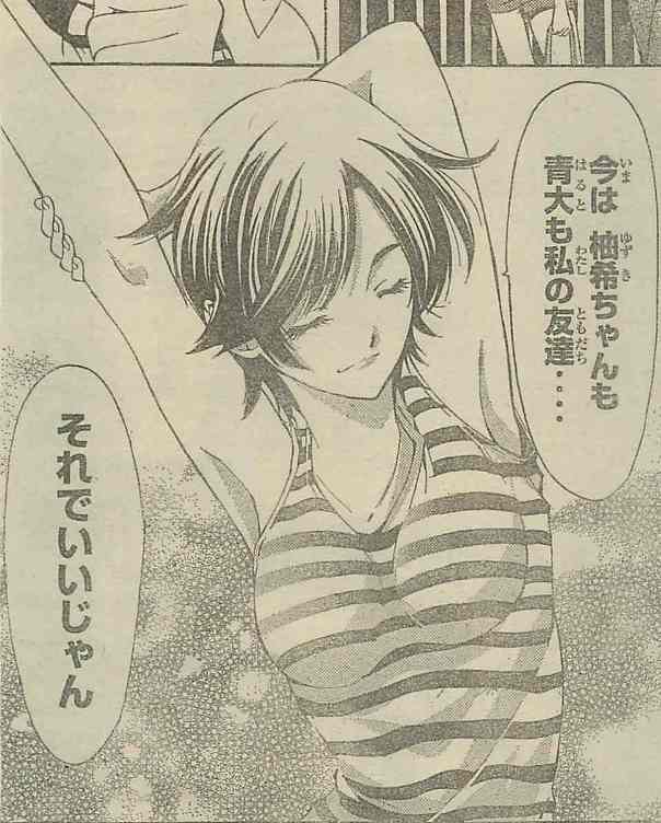 個別 Manga 君のいる町 御島明日香 瀬尾公治 腋 の写真 画像 Pema S Fotolife 個別 Manga 君のいる町 御島明日香 瀬尾公治 腋 の写真 画像 Pema S Fotolife
