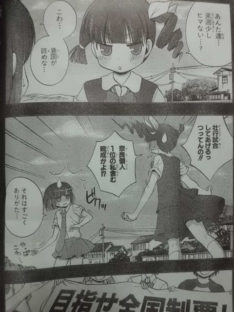 個別 咲 Saki 咲 Saki 原作阿知賀編 五十嵐あぐり 鷺森灼 小走やえ ムス顔 の写真 画像 Pema S Fotolife