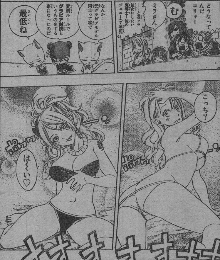 個別 Fairy Tail Fairy Tail原作 真島ヒロ Fairy Tail水着 ミラジェーン ジェニー リアライト の写真 画像 Pema S Fotolife