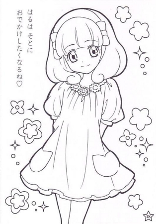 個別 スマイルプリキュア スマプリ関連 プリキュアぬりえ 黄瀬やよい の写真 画像 Pema S Fotolife