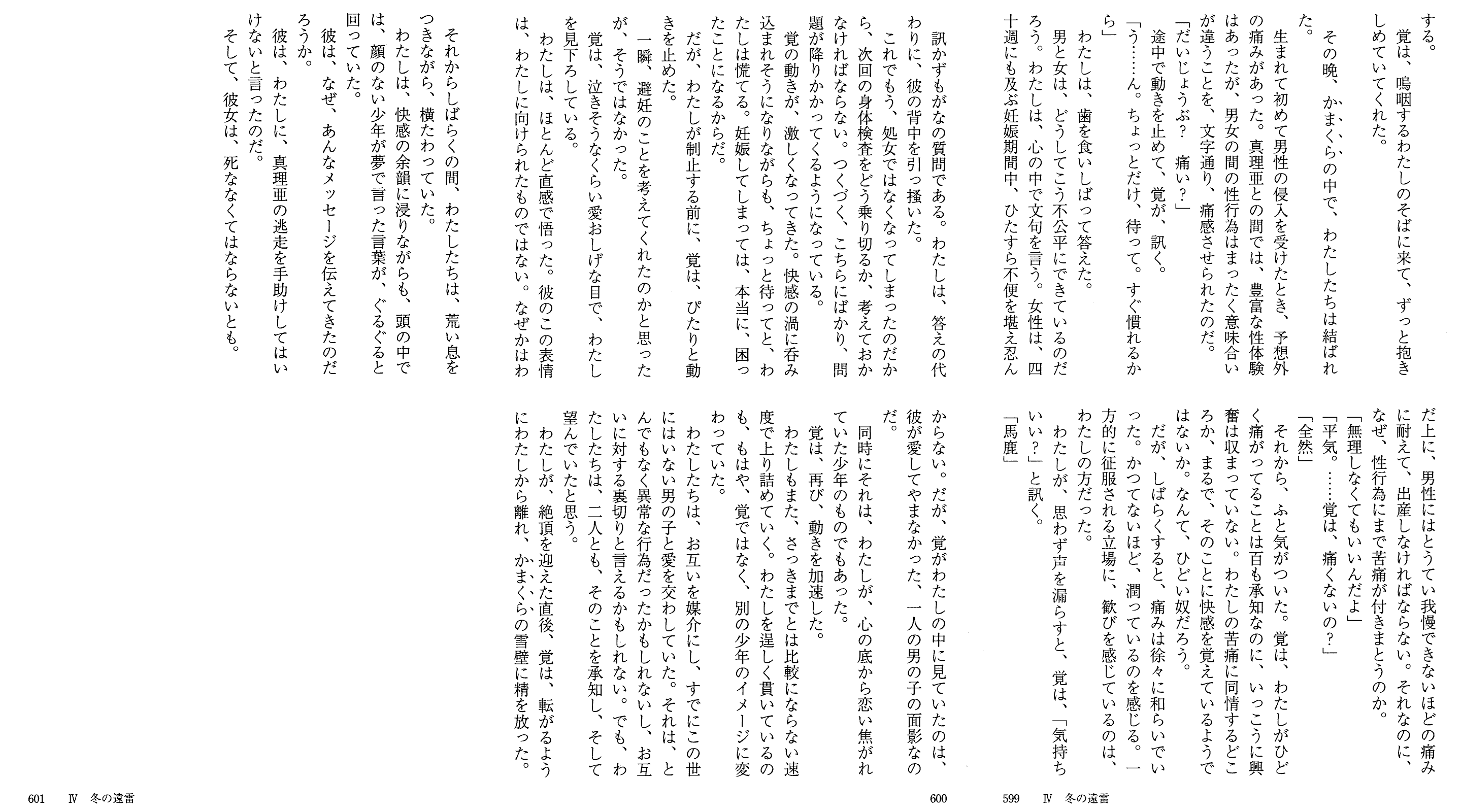 個別 新世界より 新世界より原作 渡辺早季 ボノボ 新世界より かまくら 初体験 セックス の写真 画像 Pema S Fotolife 個別 新世界より 新世界より原作 渡辺早季 ボノボ 新世界より かまくら 初体験 セックス の写真 画像 Pema S Fotolife