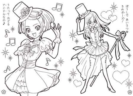 個別 ドキドキプリキュア ドキプリ関連 プリキュアぬりえ 剣崎真琴 菱川六花 の写真 画像 Pema S Fotolife