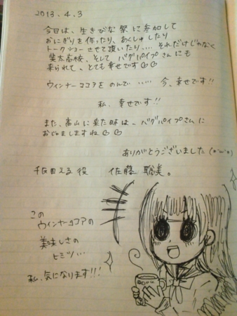 個別 氷菓 氷菓関連 声優 声優イラスト 佐藤聡美 千反田える の写真 画像 Pema S Fotolife